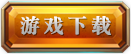 杀神恶魔,恶魔杀神,韩版杀神,恶魔传奇,杀神传奇