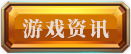 杀神恶魔,恶魔杀神,韩版杀神,恶魔传奇,杀神传奇